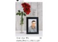 Post su Instagram nell'anniversario della morte del boss