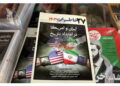 Lo scrive l'agenzia di stampa iraniana Isna