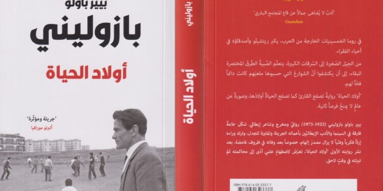 Nel contesto della XXV Settimana della Lingua Italiana nel Mondo