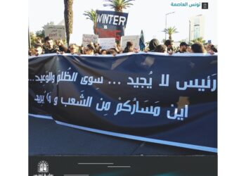 Marcia di 'unità nazionale contro l'ingiustizia