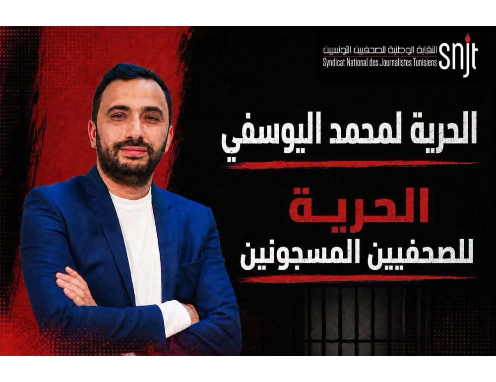 Tunisia, il giornalista Yousfi operato d’urgenza durante il fermo